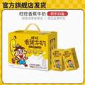 旺旺 香蕉牛奶礼盒装 125ml*20盒