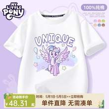 MY LITTLE PONY 小马宝莉 2025夏新款女童卡通印花纯棉短袖T恤（110~170码） 