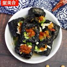 32年长沙老牌，聚美合 长沙臭豆腐生胚 经典款20大片黑（送配料 ）