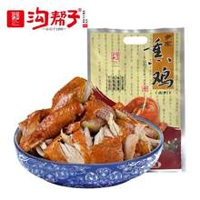 中华老字号 沟帮子 熏鸡 600g*2袋