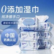 德佑 纯水湿巾 80抽*6包