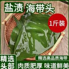 金葵 盐渍海带头 500g 