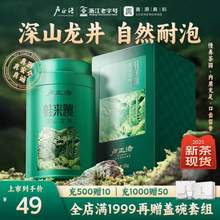 卢正浩 蛙来跳 2025新茶雨前二级深山龙井茶 听罐50g