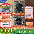 <span>白菜！</span>LittleSwan 小天鹅 小乌梅2.0 MAX版 TG100RVIC+TH100VH83MAX 洗烘套装10kg