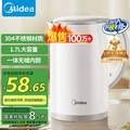 <span>白菜！</span>Midea 美的 MK-SH15X301 电热水壶 1.7L