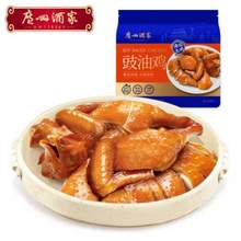 中华老字号，广州酒家 正宗清远鸡 豉油鸡 1.1kg