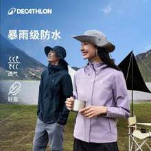 DECATHLON 迪卡侬 MH150 25春新款男女款单层防水连帽硬壳冲锋衣 多色