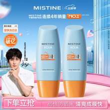 泰国国民品牌，Mistine 蜜丝婷 小黄帽面部身体防晒霜 60ml*2瓶 