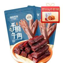 康新牧场 手撕风干牛肉（六成干）252g*2袋 赠牛筋100g*1袋