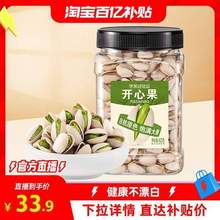 洽洽 开心果 425g 