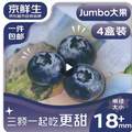 <span>白菜！</span>京鲜生 云南蓝莓 Jumbo大果 18mm+ 125g*4盒装*2件