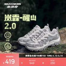 2025年新款，Skecher 斯凯奇 岚霖-醒山2.0 情侣款户外登山徒步鞋237766 多色