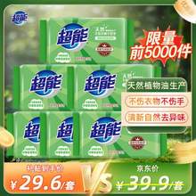 超能 柠檬草透明皂 260g*6块