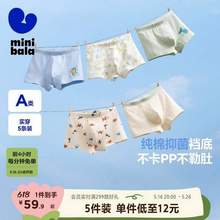 Mini Bala 迷你巴拉巴拉 25春新款男女童A类纯棉内裤5条装（90-160cm）多色
