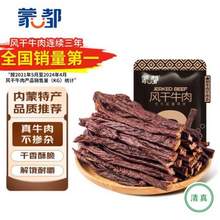蒙都 粗条超干内蒙古风干牛肉干（9成干）200g 
