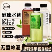 碧山村 无糖茉莉薏米水/羽衣甘蓝青瓜水 500ml*5瓶