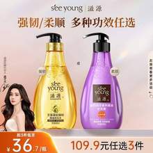 seeyoung 滋源 无硅油玫瑰柔顺/茶树控油清屑精油洗发水 400ml*3件