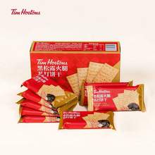 门店同款，Tim Hortons 黑松露火腿苏打饼干145g*4盒