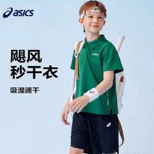 ASICS 亚瑟士 2025年夏季男女童吸湿速干短袖POLO衫（120-170码）  3色