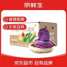 京鲜生 山东紫罗兰紫薯 5斤