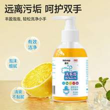 善存 儿童洗手液300mL