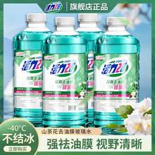 活力28 山茶花0℃强力去污型玻璃清洗剂/玻璃水1.2L*4瓶