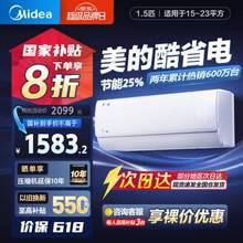 Midea 美的 酷省电 KFR-35GW/N8KS1-1 大1.5匹壁挂式空调 