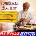 医院同款，众知堂 三伏天贴 15贴*3件  