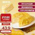 <span>白菜！</span>鲜京采 多款100%动物奶油蛋糕