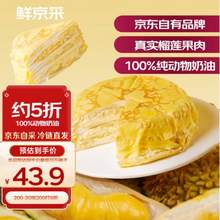 <span>白菜！</span>鲜京采 多款100%动物奶油蛋糕