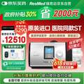 Resmed 瑞思迈 Lumis100ST模式双水平 呼吸机