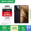 REDMI 红米 K80 5G智能手机 16GB+256GB