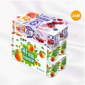 <span>白菜！</span>蒙牛  双拼果粒风味酸奶 90g*24杯