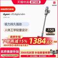 <span>白菜！</span>Dyson 戴森 V10 digital slim 手持式吸尘器