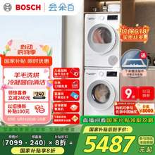 <span>白菜！</span>BOSCH 博世 云朵白2.0 WGA152000W+WQA254D00W 热泵洗烘套装10kg
