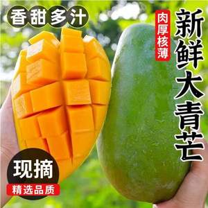 淘宝买菜 云南凯特芒果大青芒 带箱5斤（单果400g+）