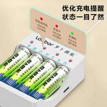 Lobber 罗卜微能 7号充电电池4节+智能混充4槽充电器