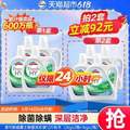 freshHY 清可新 松木威露士洗衣液 12斤(2L*2瓶+1L*2瓶)