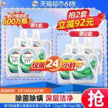 freshHY 清可新 松木威露士洗衣液 12斤(2L*2瓶+1L*2瓶)