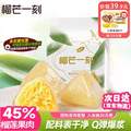 榴芒一刻 榴莲冰粽 45g*10枚*2件
