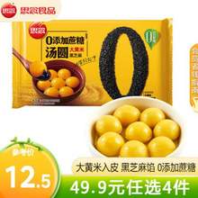 思念 网红大黄米汤圆 黑芝麻 300g*4件