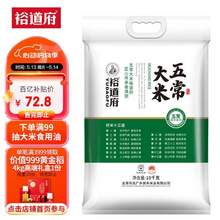 裕道府 五常大米 10kg 