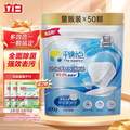 Liby 立白 平衡点 mini洗碗块 8g*50块 