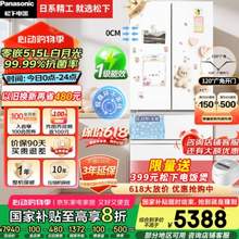 <span>白菜！</span>Panasonic 松下 大海豹2.0 NR-ED52APA-W 白月光 法式超薄零嵌入多门冰箱515升