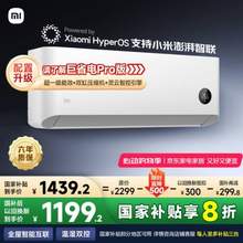 Xiaomi 小米 巨省电系列 新一级能效 1.5匹壁挂式空调 KFR-35GW/N1A1