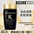 Kérastase 卡诗 黑钻钥源洗发水80mL 