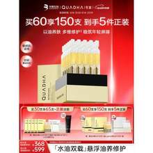 <span>白菜！</span>夸迪 5D玻尿酸舒润稳肌悬油次抛1mL*30支*2件 赠同款2件+gaba次抛1mL*30支+面膜5片等等