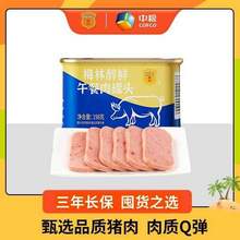 中粮 梅林 醇鲜午餐肉罐头198g*3件