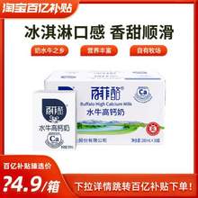 百菲酪 水牛高钙奶 200ml*10盒