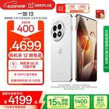 OnePlus 一加 13 骁龙8至尊版 5G智能手机 16GB+512GB